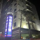 [순천] 순천 버스터미널 근처 가성비 모텔 아비숑 후기