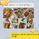 행복을나누는도시락 | (동대문 도시락)동대문 DDP 뮤지엄 생일파티 케이터링 배달, 애들도 너무 좋아해요!!