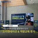 국립한밭대학교 대덕캠퍼스 | [대외활동] 국립대학육성사업 홍보대사 12기 합격 수기 및 OT 후기