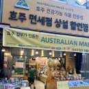 호주면세점상설할인점 이미지