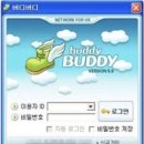 카카오 버디버디 이미지