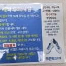 초원세탁소 이미지