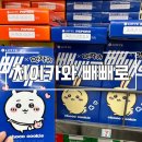 세븐일레븐중국대사관점 | 세븐일레븐 치이카와 빼빼로 먼작귀 굿즈 찾아다닌 후기
