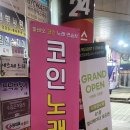 파비오코인노래연습장 네이버블로그