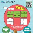 파주통일경기-파주-통일7 이미지