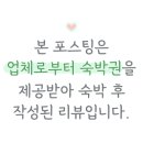 호텔아라리 이미지