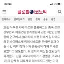 [속보] 렘데시비르 임상 실험 수컷 생식기 마비, 블룸버그 긴급보도 … 뉴욕증시 코로나치료제 관련주 비상 이미지