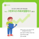 보험플러스 티스토리