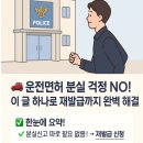 운전면허증 분실 신고,서류,재발급방법,주의상항 총정리 (온라인 발급 포함)