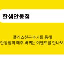 한샘인테리어안동 이미지