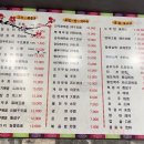줘마양꼬치구이 이미지