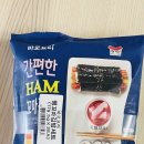 언니와꼬마김밥 | 쿠팡 내돈내산 간편한 HAM 꼬마김밥 만들기 후기｜아이 점심 메뉴로 딱!