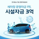 진흥세차장 - 문경시 신흥로 156 | 진흥세차장
