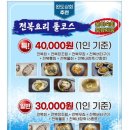 가촌로 | 양산 맛집 1인 30,000원 전복코스요리 추천 가족모임 솔직후기, 물금 맛집 완도상회 물금역본점