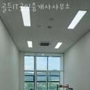 골든IT공인중개사사무소 이미지