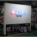 호정
