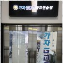 우리실내골프연습장 네이버블로그
