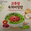 본죽&비빔밥 cafe 상일동역점 이미지
