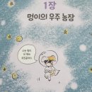 견우와 직녀농장 이미지