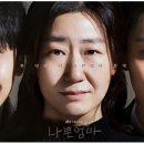 권성농장 | [드라마] JTBC 나쁜엄마 1~8화 후기 (줄거리, 결말 예상, 결말 해석)