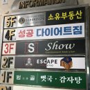 주) 인스타짐 | 수원 인계동크로스핏 성공다이어트짐 주5회 3주 다이어트관리반 한달 후기