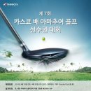 (주)카스코 이미지