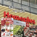 상봉 | 홈플러스 재개장 서울상봉점 후기 | 할인상품부터 매장 구석구석 둘러보기