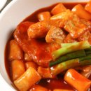 뻔뻔떡볶이