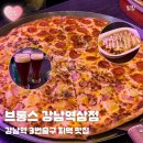 브롱스강남 | [강남] 브롱스 강남역삼점 피맥 맛집 후기 | 강남펍 해피아워 메뉴 화장실