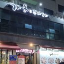 가온수제갈비