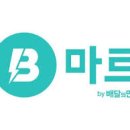 수월마트 이미지