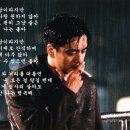 영화 - 남자의 향기, 혁수 테마 - 묻어버린 아픔 이미지