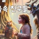 요정들의다락방 이미지