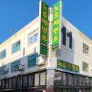 노벨상사