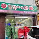 있잖아요호프 이미지