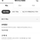 쎄미치킨