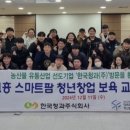 고흥청과 - 수원시 팔달구 팔달문로 19 | 고흥청과