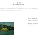 히로시마 미술관 여행 교토에서 히로시마까지