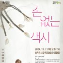 인형극 손 없는 색시 이미지