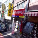 선수촌로 145 이미지