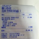 이타리아떡볶이