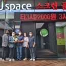 유스페이스스크린골프연습장 이미지