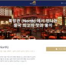동북수타