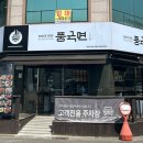 풍국면창원서상점 이미지
