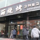 만리장생