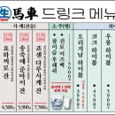 생마차신내점 이미지