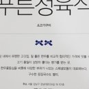늘푸른식당 이미지