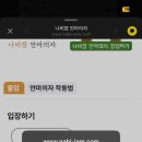 나비잠안마의자고대안암점