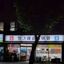 해태슈퍼마켙
