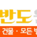 정다운공인중개사사무소 이미지